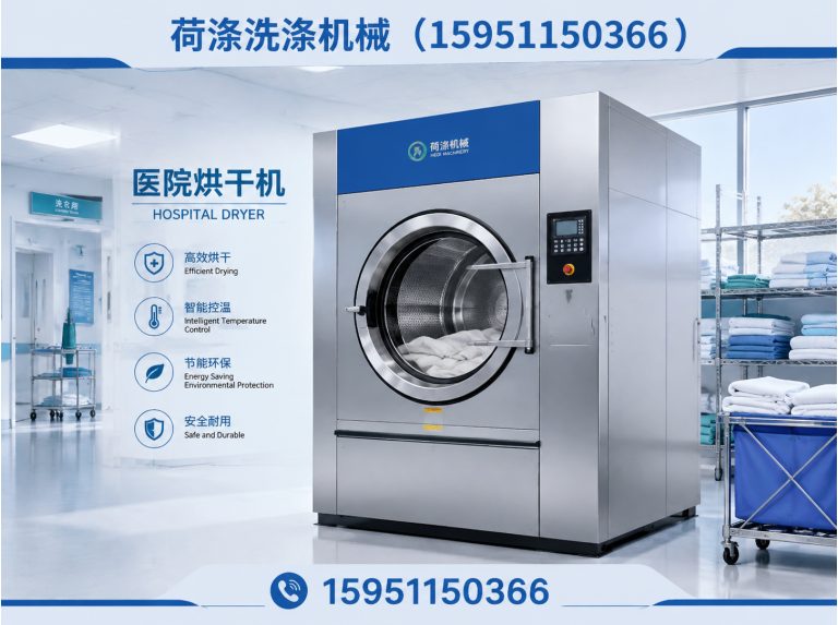 靖江市荷涤洗涤机械展示图